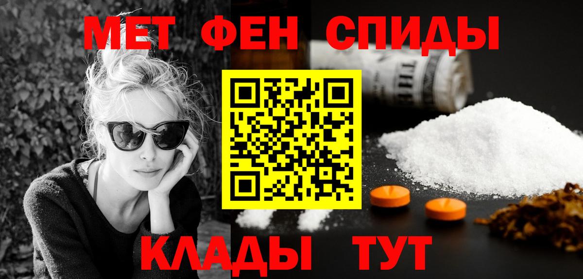 Курчатов  Амфетамин Розовый  АМФ  Вход с VPN 
