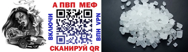A-PVP мука Курчатов