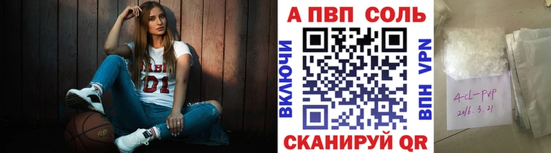 блэк спрут ТОР Курчатов Alpha PVP VHQ