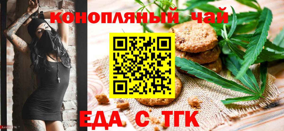 Cannafood марихуана  Вход с VPN  Курчатов 