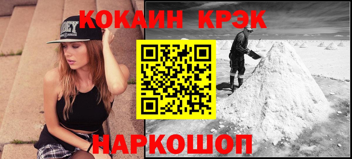 COCAIN Перу Курчатов