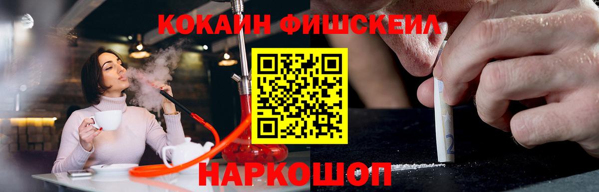 Курчатов  Кокаин VHQ  Вход с VPN 