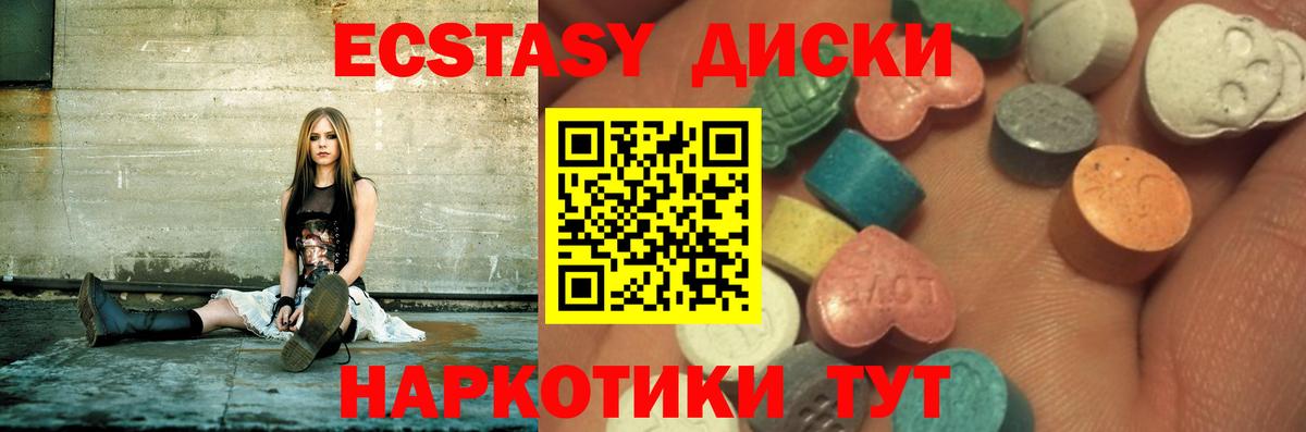 Ecstasy диски  Вход с VPN  Курчатов  Ecstasy 280мг 