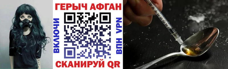 МЕГА ТОР  Курчатов  Героин Афган  закладка 