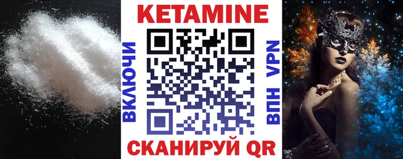 КЕТАМИН VHQ  Курчатов 
