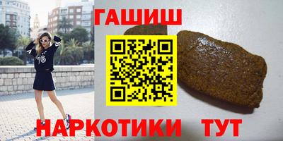 бутират Канаш