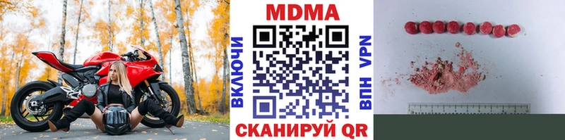 MDMA кристаллы  Курчатов 