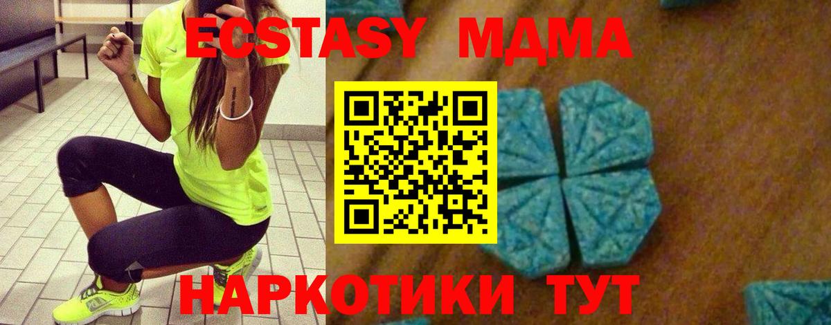 Курчатов  MDMA кристаллы  Вход с VPN  МДМА  MDMA crystal 