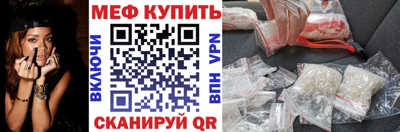 Меф мука Курчатов