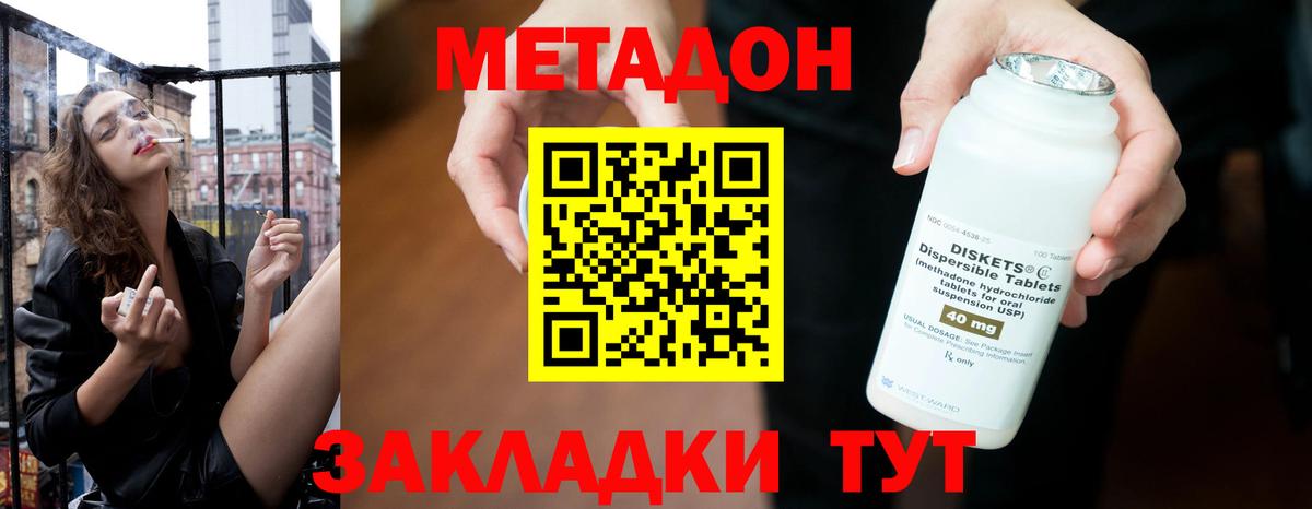 omg маркетплейс  МЕТАДОН белоснежный  это клад  Вход с VPN  Метадон мёд  Курчатов 