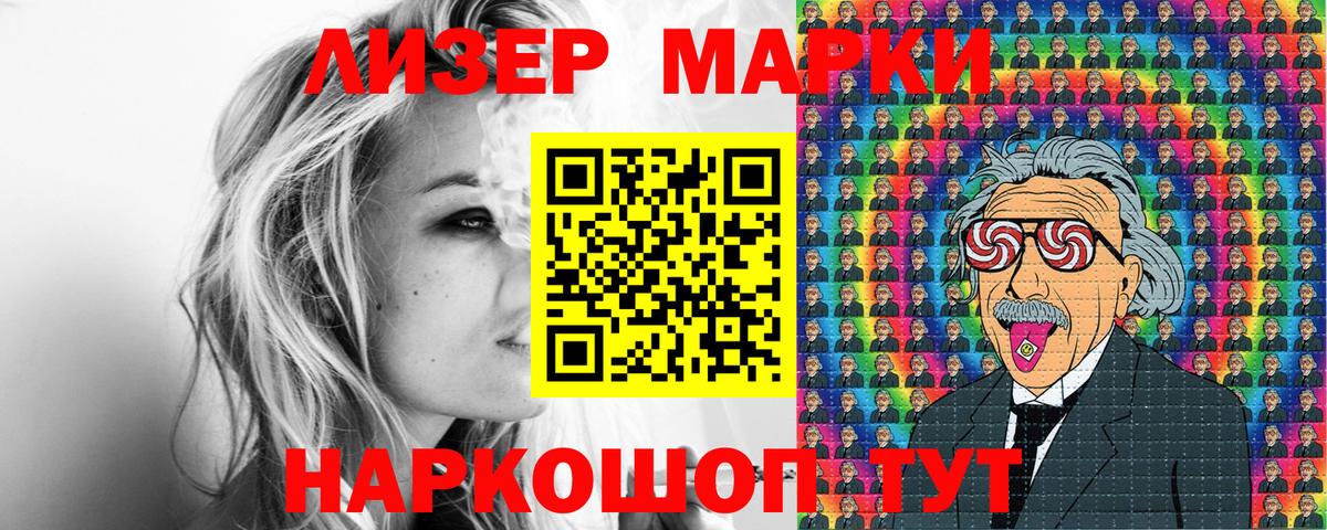 Марки N-bome 1,8мг Курчатов