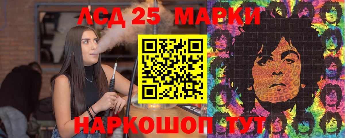 Курчатов  Марки 25I-NBOMe 1,8мг  Марки 25I-NBOMe  Марки 25I-NBOMe 1,8мг  Вход с VPN 