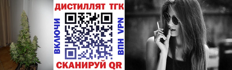 ТГК вейп  нарко площадка как зайти  Курчатов 