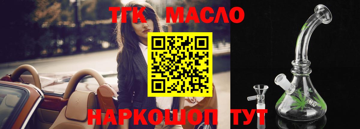 Курчатов  ТГК вейп  ТГК жижа  Вход с VPN 