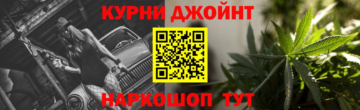 Курчатов  Шишки марихуана MAZAR  Шишки марихуана Bruce Banner  МАРИХУАНА THC 21%  МАРИХУАНА планчик  Вход с VPN 